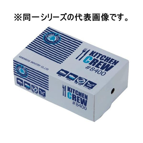 作業靴 キッチンクルー厨房シューズ(ブラック)22.5㎝ 【1足】 川西工業 業務用